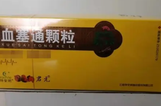 血赛通颗粒.png