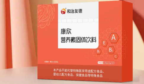 和治友德康欣营养素固体饮料.png