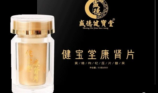 康肾片.png