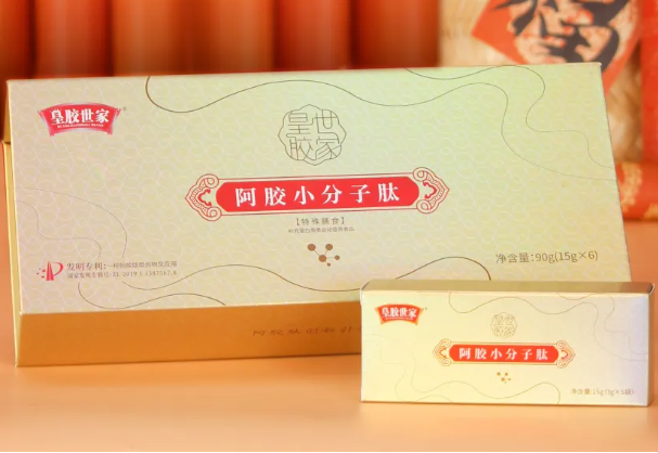 皇胶世家阿胶小分子肽适合哪些人.png