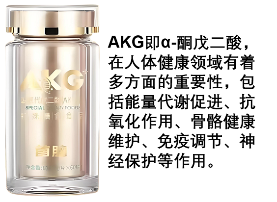 首脑akg.png