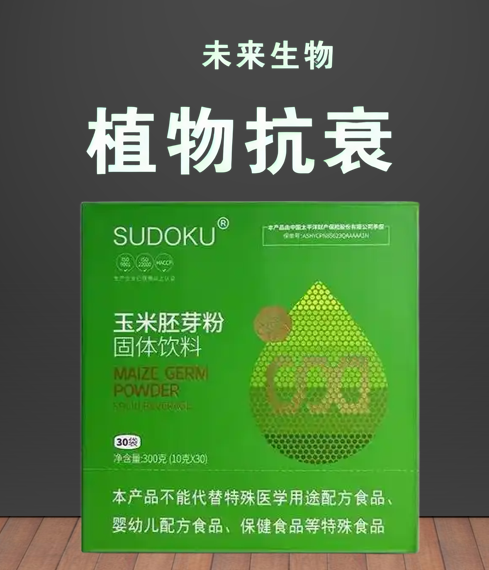 未来生物玉米胚芽粉.png
