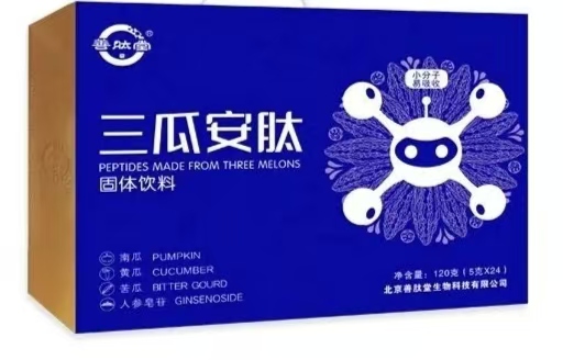 三瓜安肽.jpg
