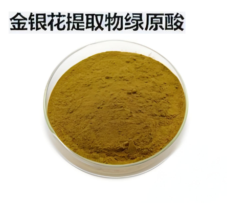 绿原酸.png