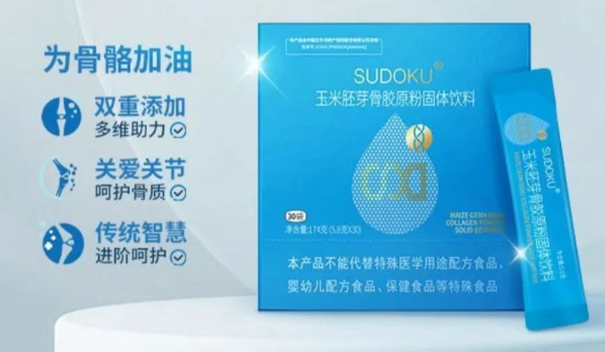 玉米胚芽粉骨胶原蛋白肽.png