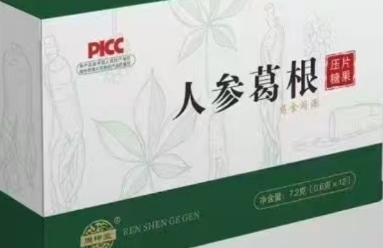 人参葛根压片糖果.png