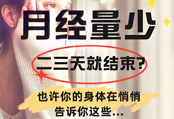 牛骨髓复合肽与改善月经量少.png