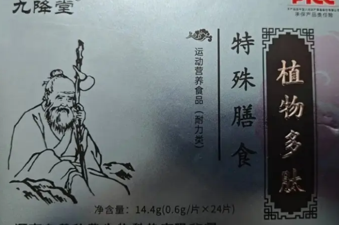 九降糖植物多肽的作用.png
