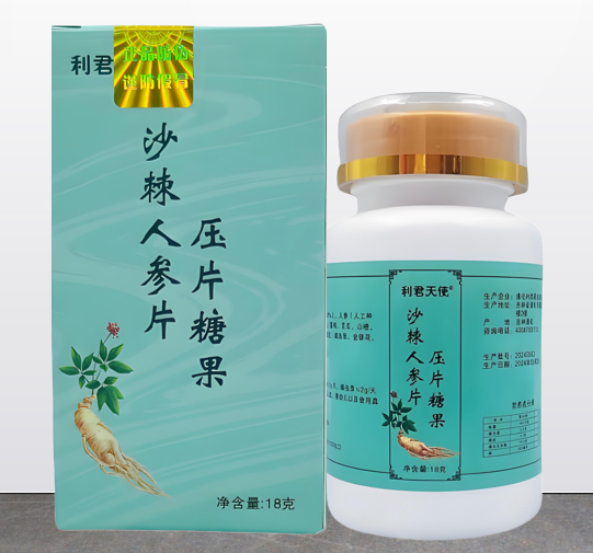 利君天使沙棘人参片.png