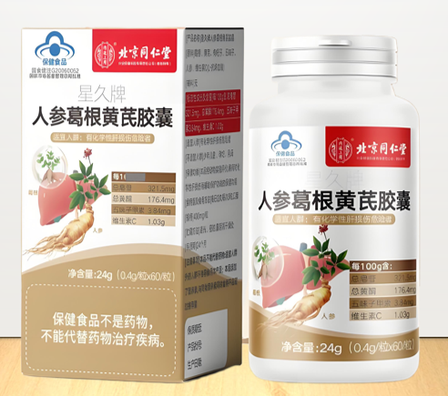 人参葛根黄芪胶囊.png