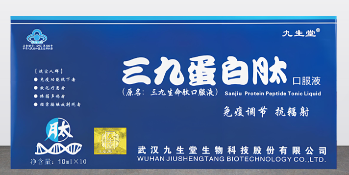 三九蛋白肽.png