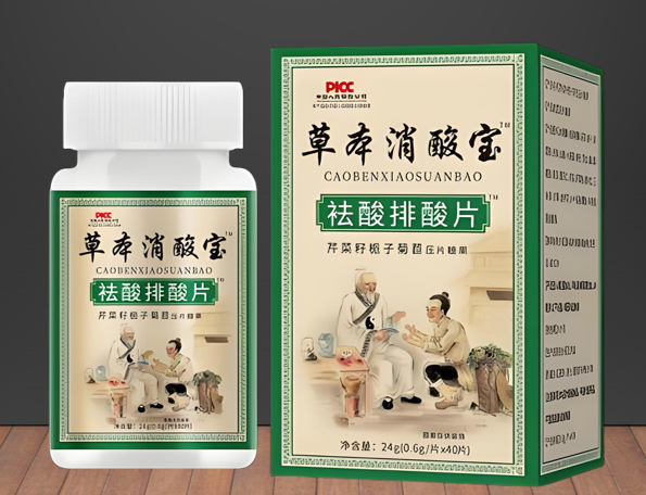 消酸宝祛酸排酸片.png