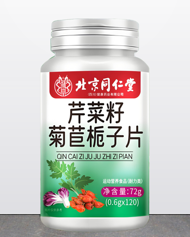 芹菜籽菊苣栀子片.png