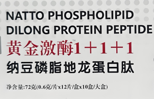 黄金激酶1+1+1.png