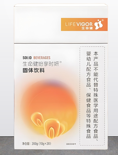 生命健纷享时妍固体饮料.png