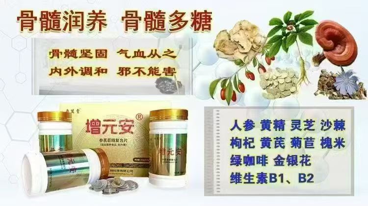 黄芪菊苣片.jpg