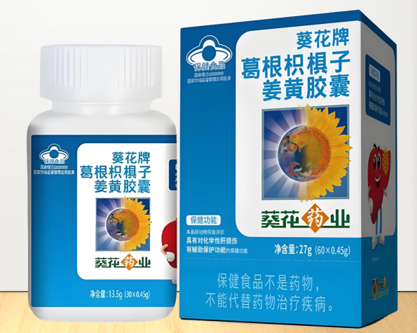 葛根枳椇子姜黄胶囊.png 葛根枳椇子姜黄胶囊.png