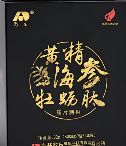 吉林敖东黄精海参牡蛎肽.png 吉林敖东黄精海参牡蛎肽.png