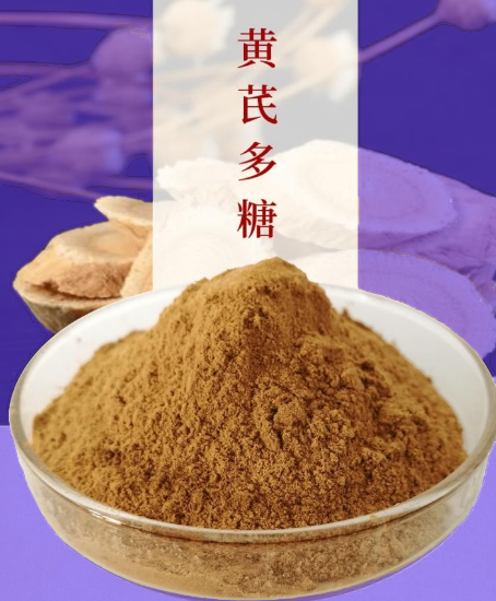 黄芪多糖.png 黄芪多糖.png
