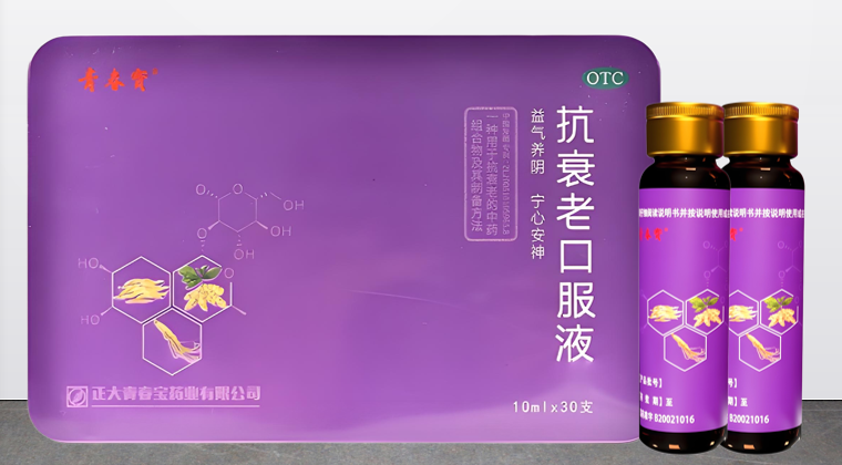 青春宝抗衰老口服液.png 青春宝抗衰老口服液.png