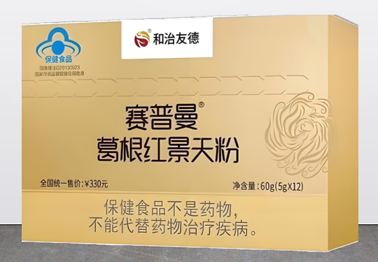 和治友德葛根红景天粉.png 和治友德葛根红景天粉.png