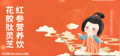 花胶肽灵芝红参饮.png 花胶肽灵芝红参饮.png