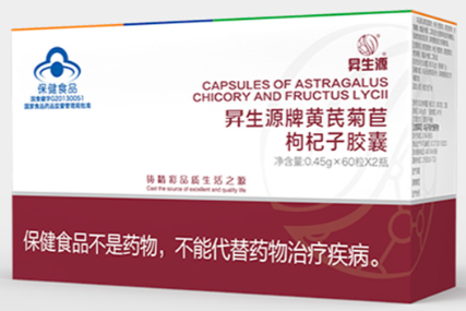 昇生源牌黄芪菊苣枸杞子胶囊.png 昇生源牌黄芪菊苣枸杞子胶囊.png