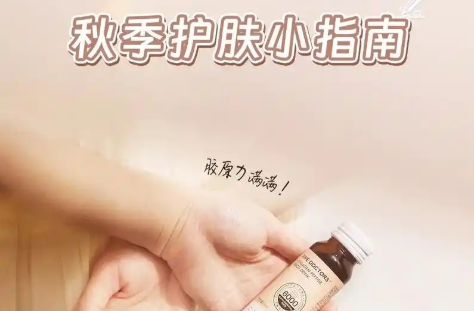 秋季补充胶原蛋白肽的好处.png 秋季补充胶原蛋白肽的好处.png