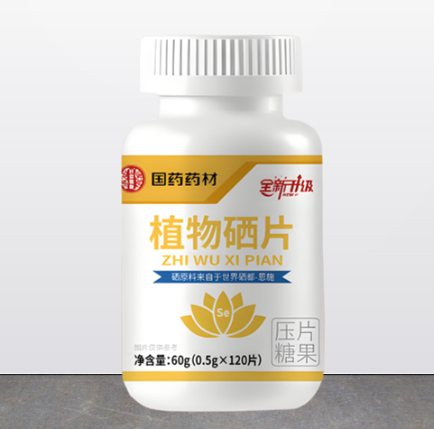 植物硒肽片.png 植物硒肽片.png