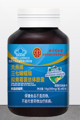 同仁堂三七蝙蝠蛾拟青霉菌丝体胶囊.png 同仁堂三七蝙蝠蛾拟青霉菌丝体胶囊.png