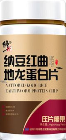 修正纳豆红曲地龙蛋白片.png 修正纳豆红曲地龙蛋白片.png