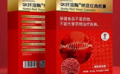 QK纤溶酶胶囊价格.png QK纤溶酶胶囊价格.png