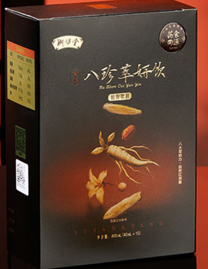 御坊堂八珍萃妍.png 御坊堂八珍萃妍.png