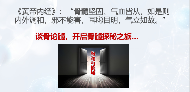 骨髓与健康.png 骨髓与健康.png