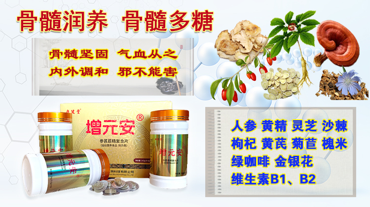 人参黄芪灵芝黄精片.jpg 人参黄芪灵芝黄精片.jpg